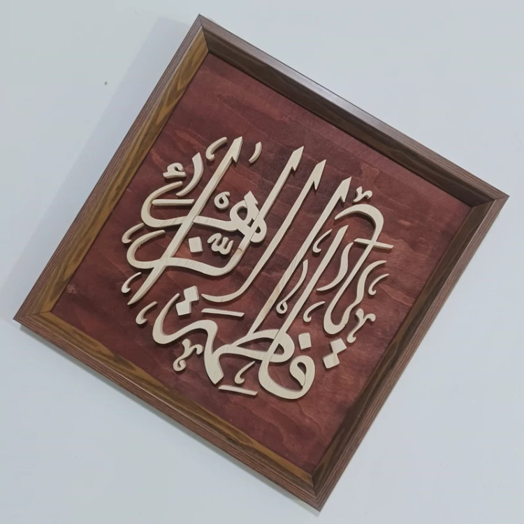 تابلو معرق یا فاطمه الزهرا سایز 28در28