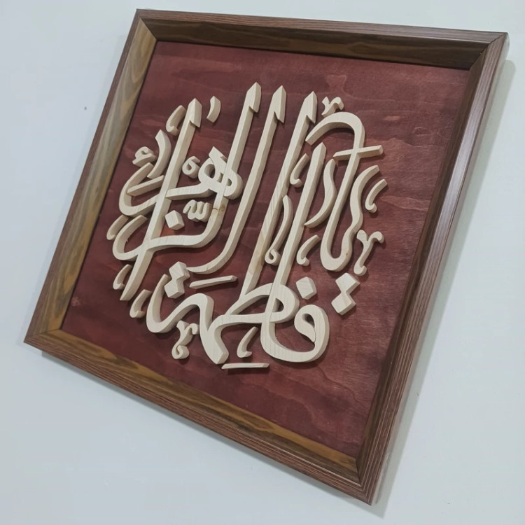 تابلو معرق یا فاطمه الزهرا سایز 28در28