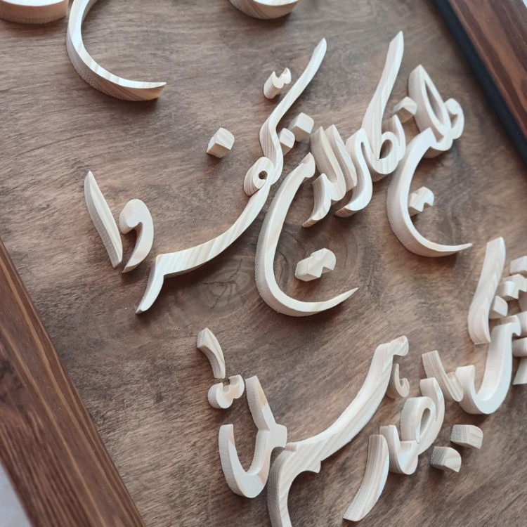 تابلو معرق وان یکاد برجسته سایز 30 در 60