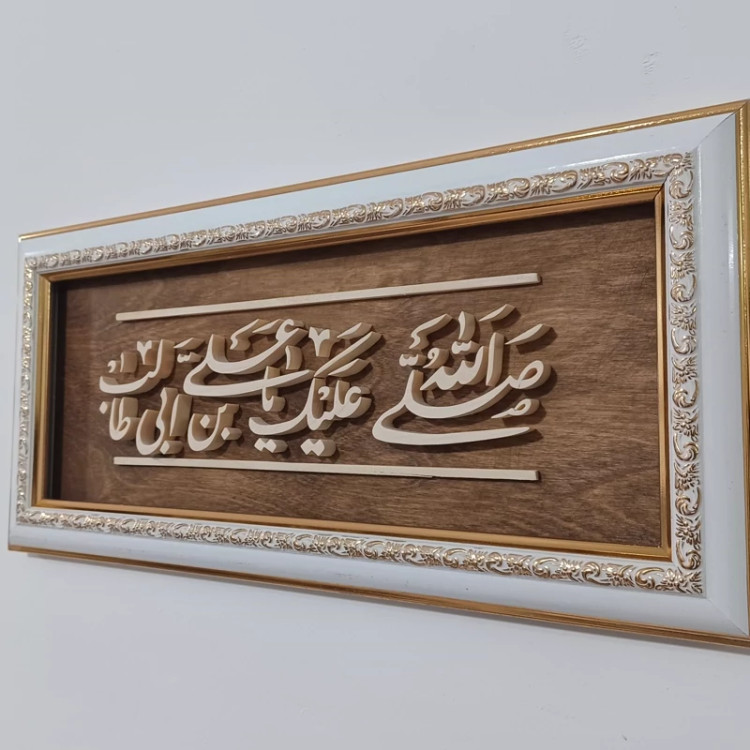 تابلو معرق یا علی بن ابیطالب سایز 18در38