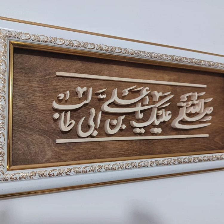 تابلو معرق یا علی بن ابیطالب سایز 18در38