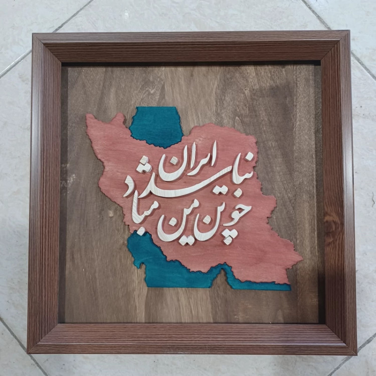 تابلو معرق نقشه ایران سایز 34 در 34