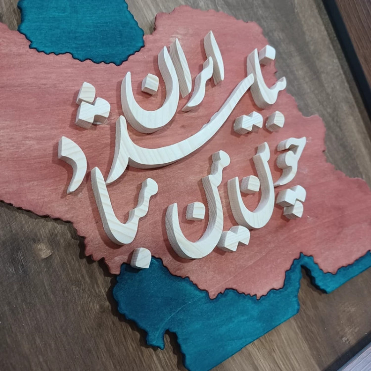 تابلو معرق نقشه ایران سایز 34 در 34