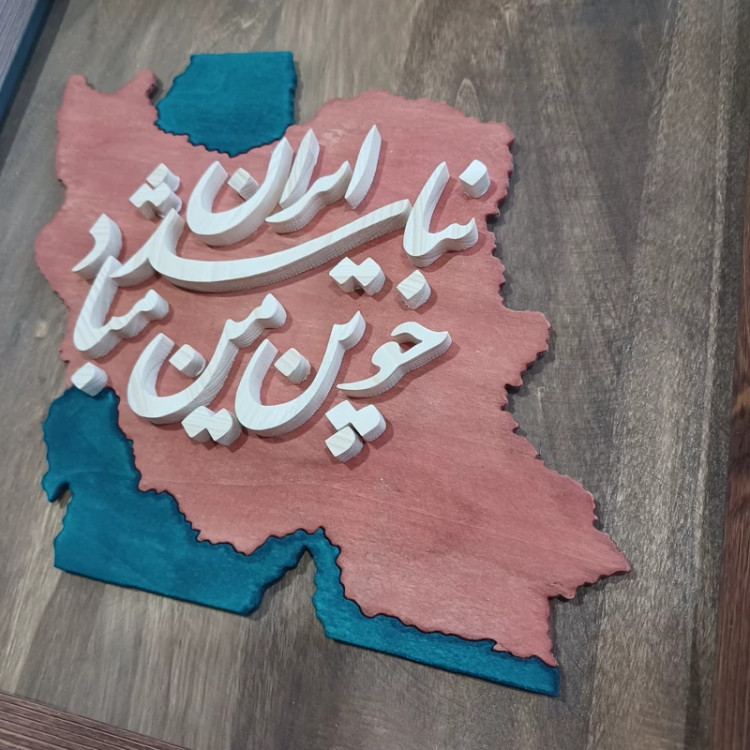 تابلو معرق نقشه ایران سایز 34 در 34