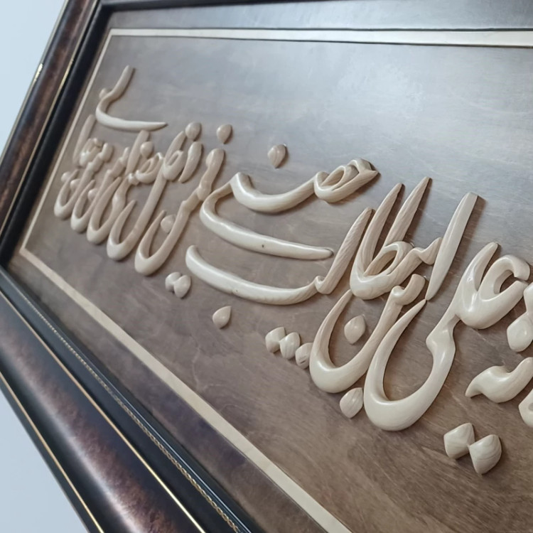 تابلو معرق(ولایت علی بن ابیطالب)سایز60در150