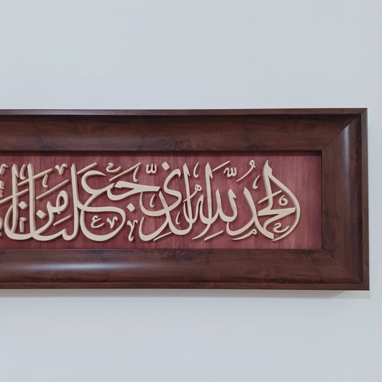 تابلو معرق الحمدالله الذی جعلنا من المتمسکین بولایه علی بن ابیطالب سایز 22در97