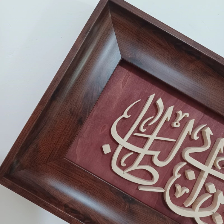 تابلو معرق الحمدالله الذی جعلنا من المتمسکین بولایه علی بن ابیطالب سایز 22در97