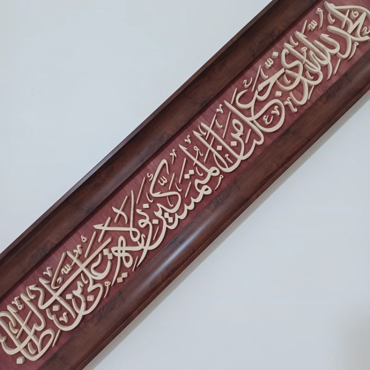 تابلو معرق الحمدالله الذی جعلنا من المتمسکین بولایه علی بن ابیطالب سایز 22در97