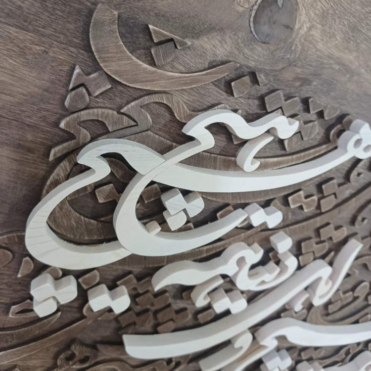 تابلو کالیگرافی دنیا همه هیچ و اهل دنیا همه هیچ دستساز سایز 40 در 50
