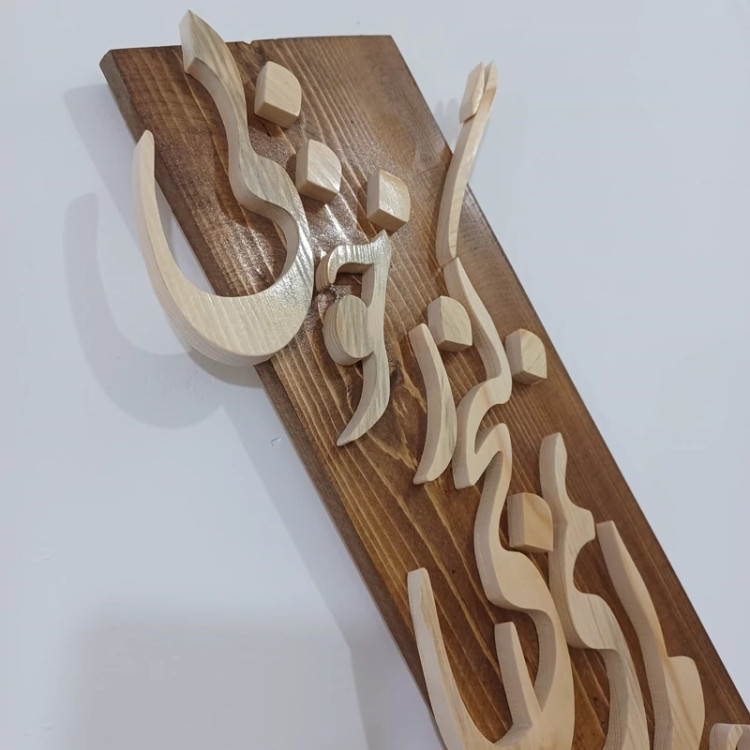 تابلو معرق تو در عالم نمی گنجی ز خوبی سایز 20در50
