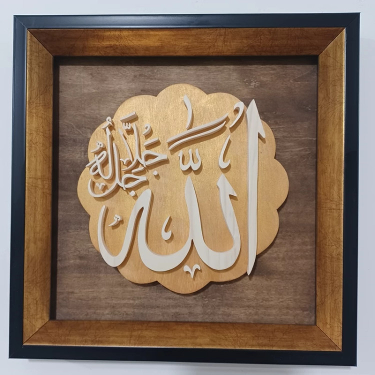 تابلو معرق الله جل جلاله سایز ۲۸×۲۸