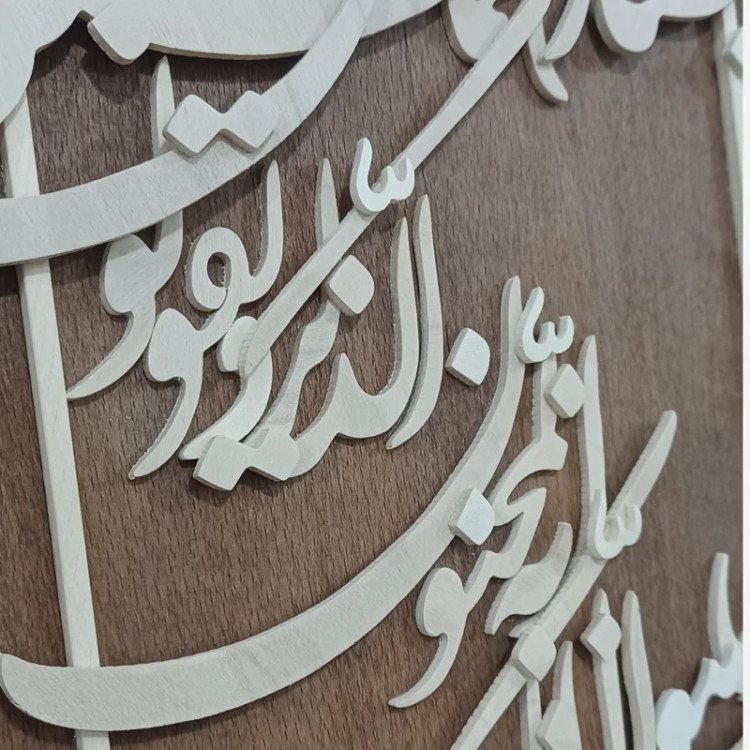 تابلو معرق وان یکاد سایز 35در60