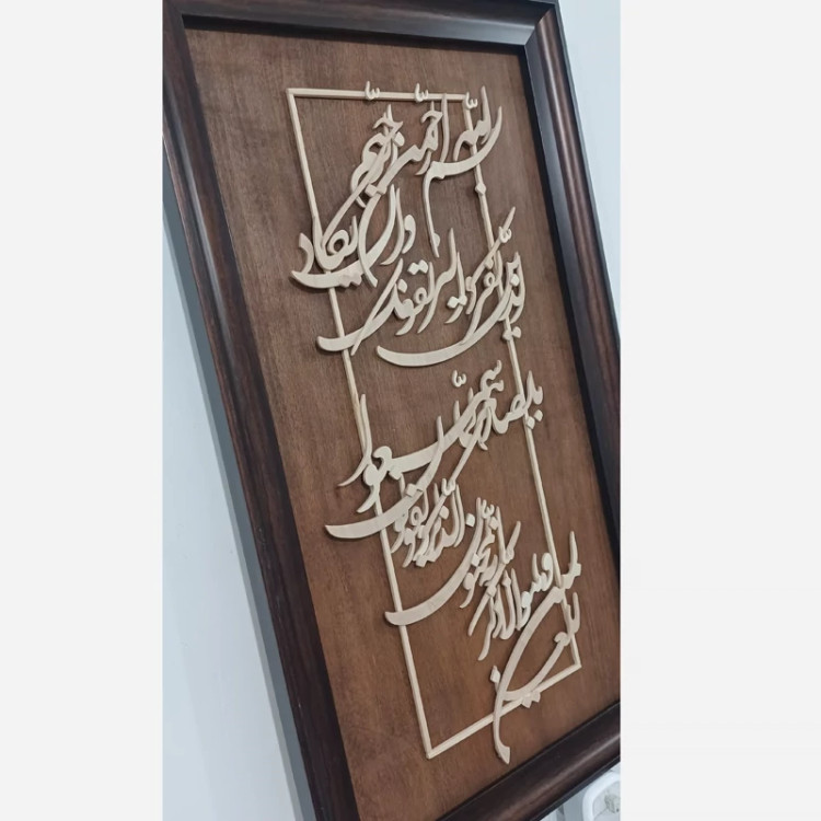 تابلو معرق وان یکاد سایز 35در60