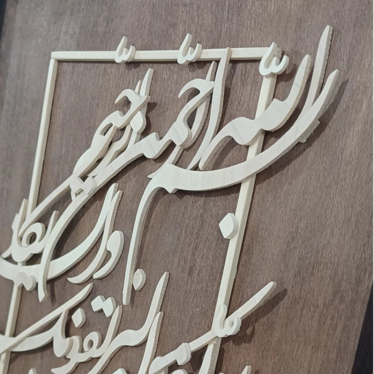 تابلو معرق وان یکاد سایز 35در60