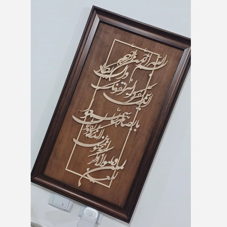 تابلو معرق وان یکاد سایز 35در60