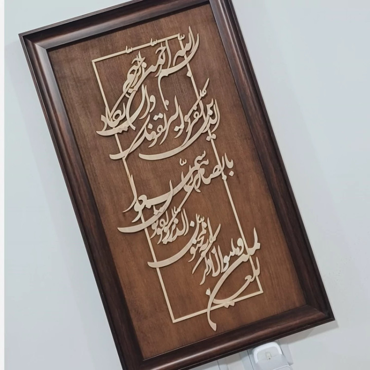 تابلو معرق وان یکاد سایز 35در60