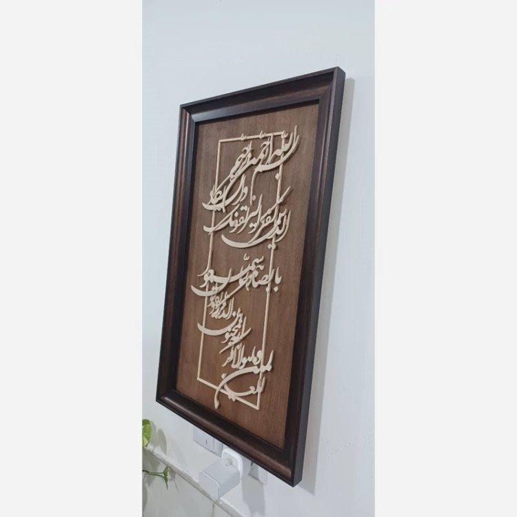 تابلو معرق وان یکاد سایز 35در60