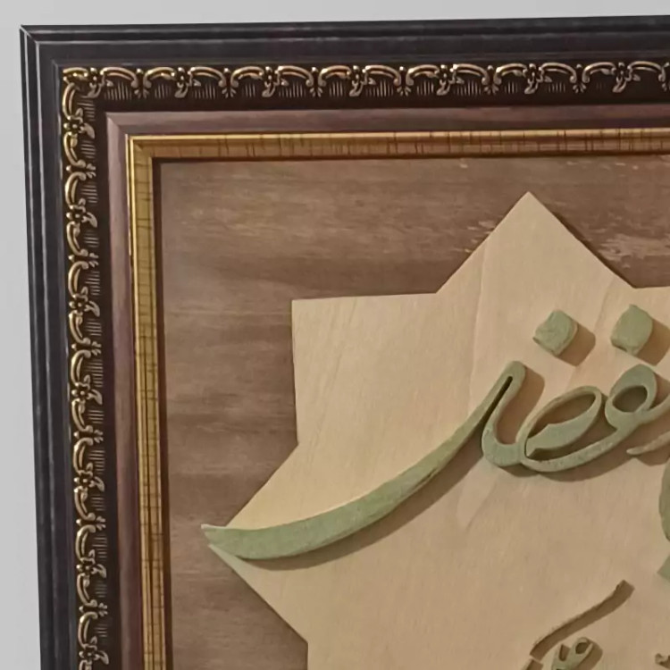 تابلو یا ابوالفضل چوبی دستسازسایز 30در30 صنایع دستی بیاتانی