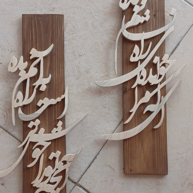 تابلو معرق جفتی دستساز سایز 20در50