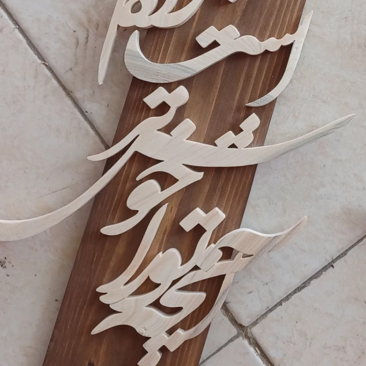 تابلو معرق جفتی دستساز سایز 20در50