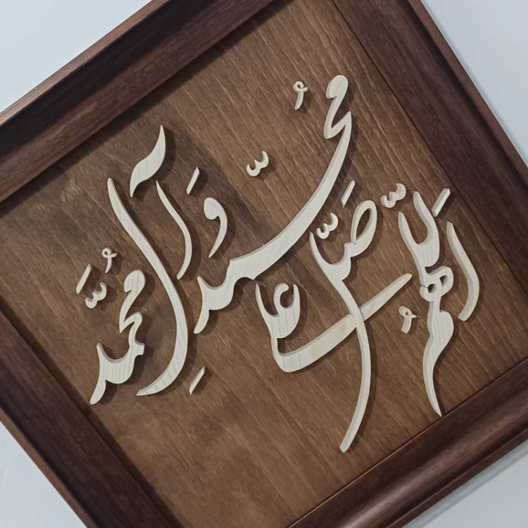 تابلو معرق صلوات سایز ۲۸ در ۲۸ زمینه قهوه ای