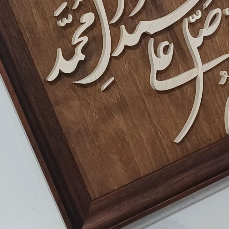 تابلو معرق صلوات سایز ۲۸ در ۲۸ زمینه قهوه ای