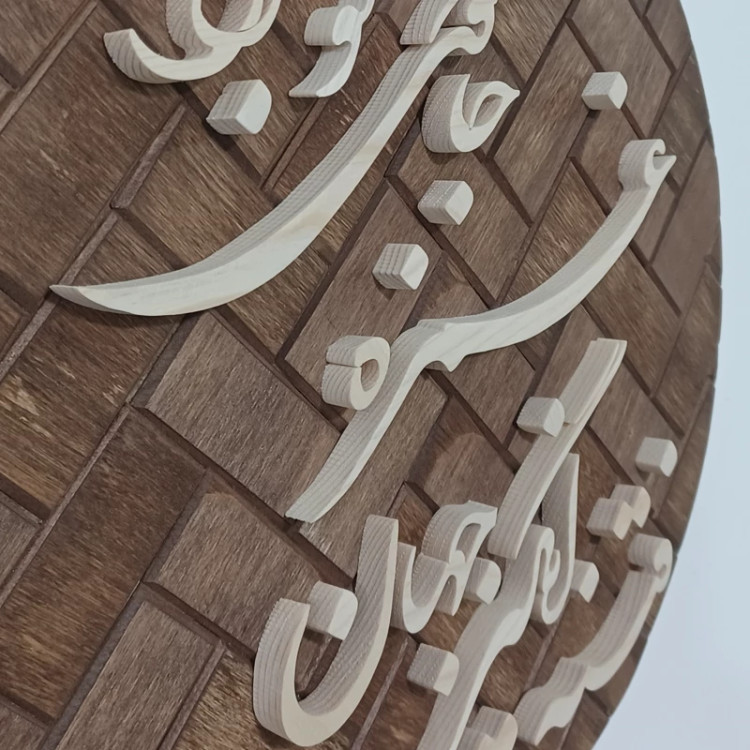 تابلو معرق(فتنه انگیز جهان غمزه جادوی تو بود)سایز۲۶