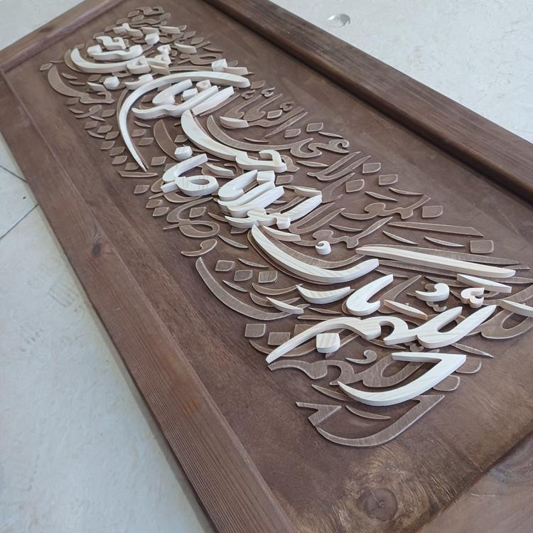 تابلو معرق اللهم بارک لمولانا صاحب الزمان سایز ۳۵×۸۵