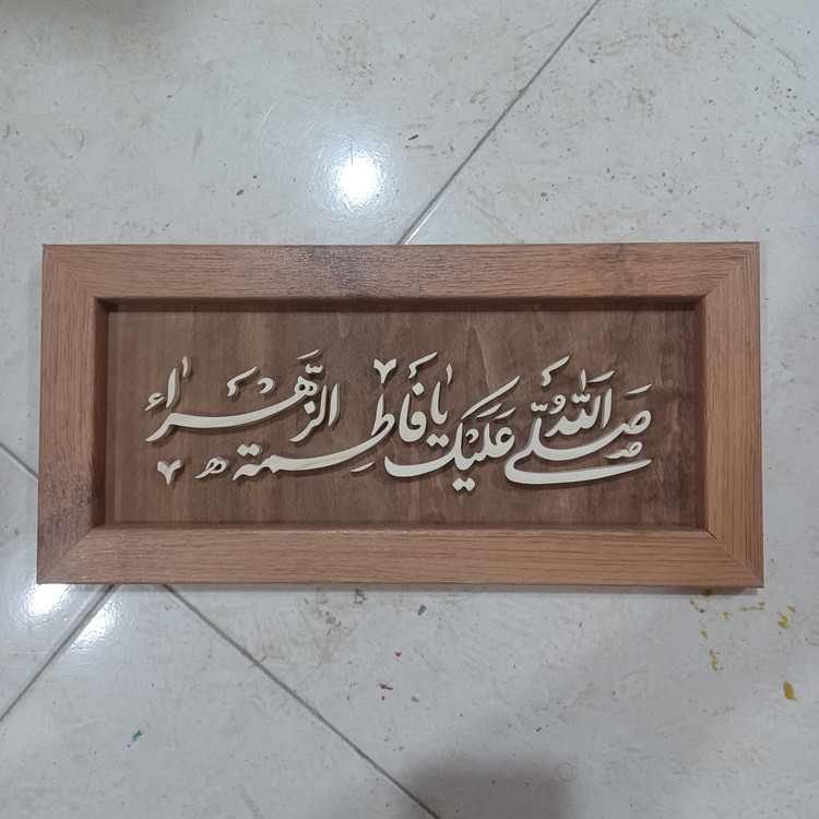 تابلو معرق یا فاطمه الزهرا سایز 18در38