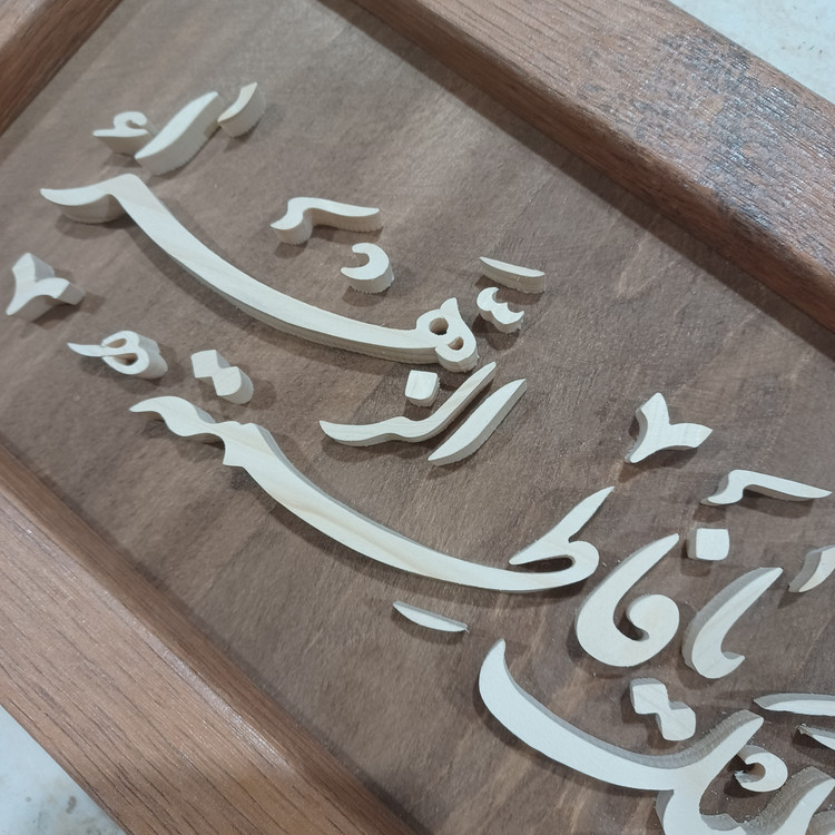 تابلو معرق یا فاطمه الزهرا سایز 18در38