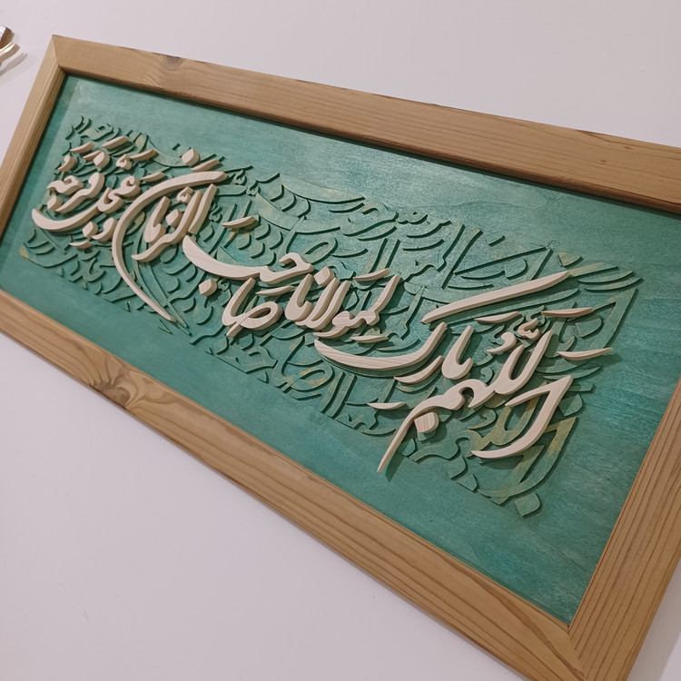 تابلو معرق اللهم بارک لمولانا صاحب الزمان سایز 35در 85 سبز طلایی