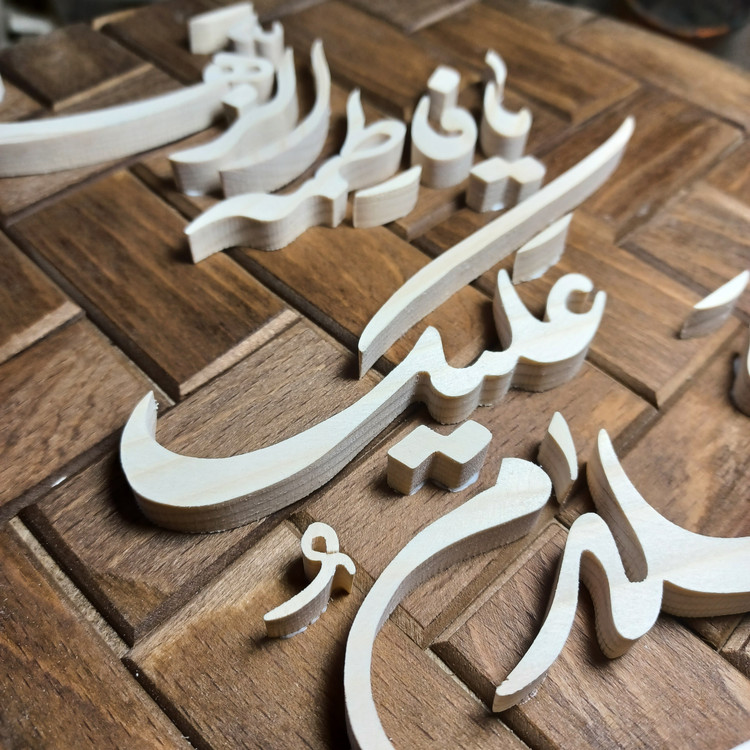 تابلو معرق السلام علیک یا فاطمه الزهرا سایز ۲۶