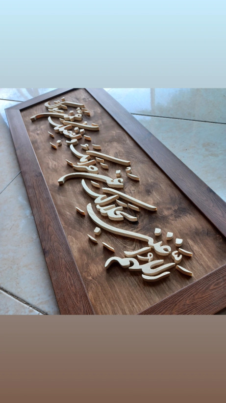 اللهم اغننی بحلالک عن حرامک و بفضلک عمن سواک سایز ۳۰×۷۶