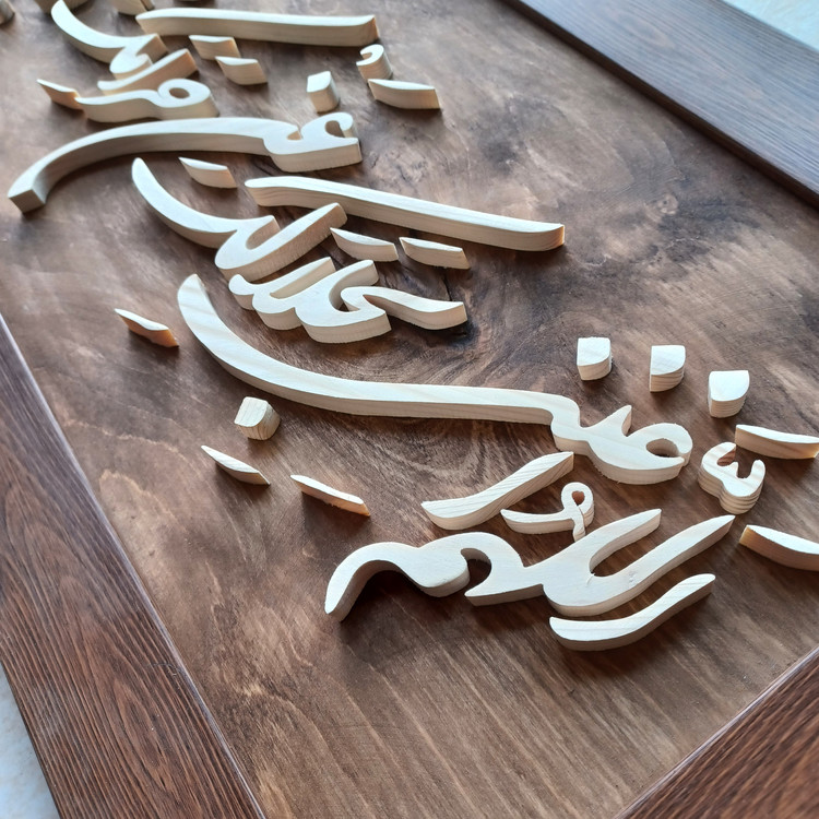 اللهم اغننی بحلالک عن حرامک و بفضلک عمن سواک سایز ۳۰×۷۶