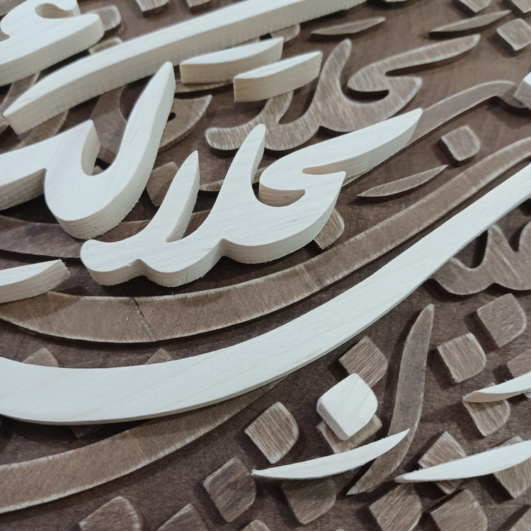 تابلو معرق کالیگرافی اللهم اغننی بحلالک عن حرامک و بفضلک عمن سواک سایز ۵۰×۱۲۰