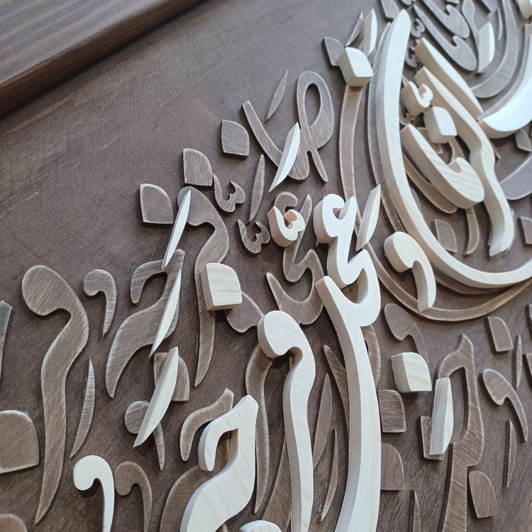 تابلو معرق اللهم بارک لمولانا صاحب الزمان سایز ۵۰×۱۲۰