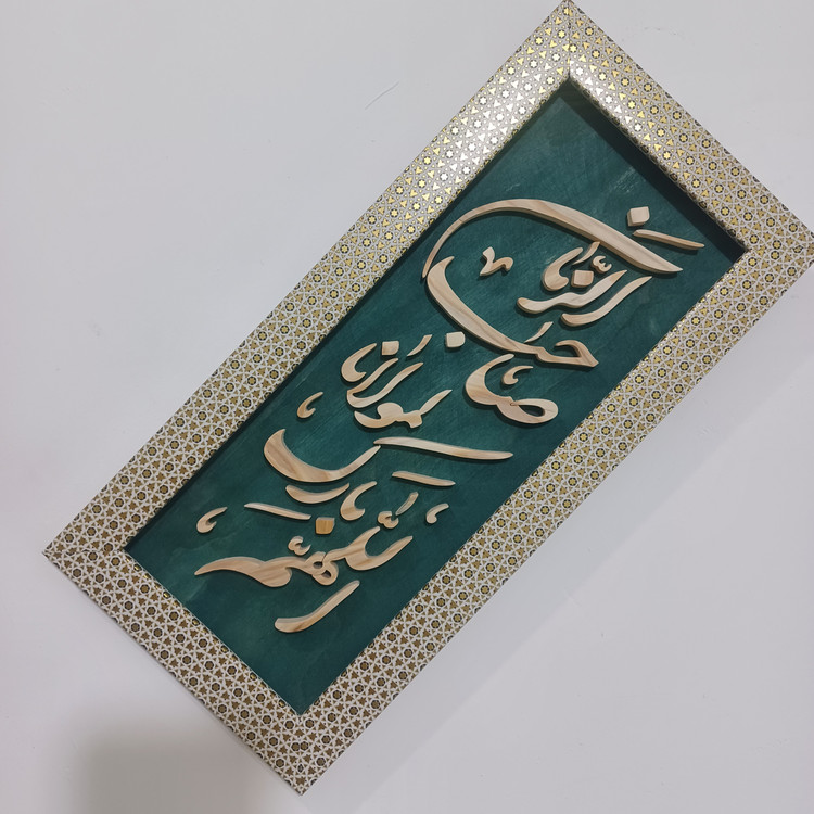 تابلو معرق دستساز اللهم بارک لمولانا صاحب الزمان سایز 18در38 عمودی