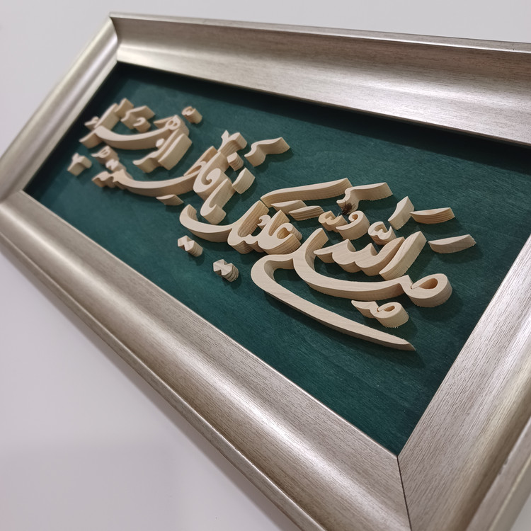 تابلو معرق دستساز یا فاطمه الزهرا سایز 18در38