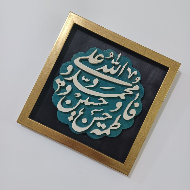 تابلو معرق پنج تن آل عبا سایز ۲۸×۲۸