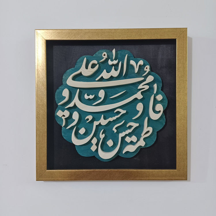 تابلو معرق پنج تن آل عبا سایز ۲۸×۲۸