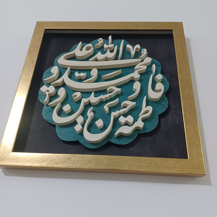 تابلو معرق پنج تن آل عبا سایز ۲۸×۲۸