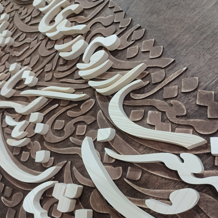تابلو معرق کالیگرافی دستساز سایز ۶۰×۱۰۰