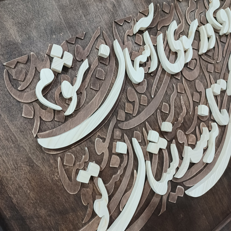 تابلو معرق کالیگرافی دستساز سایز ۶۰×۱۰۰