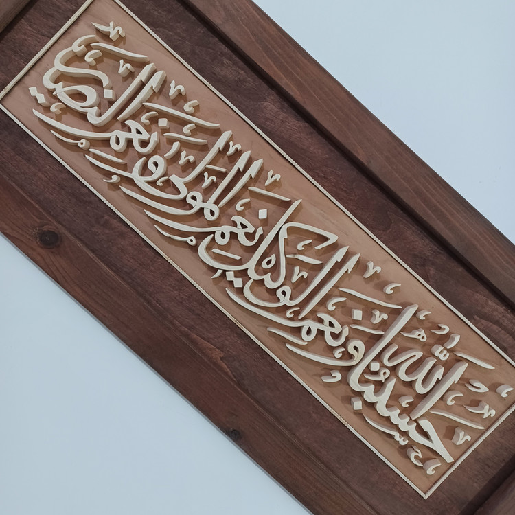 تابلو معرق حسبناالله و نعم الوکیل سایز ۳۰×۷۰