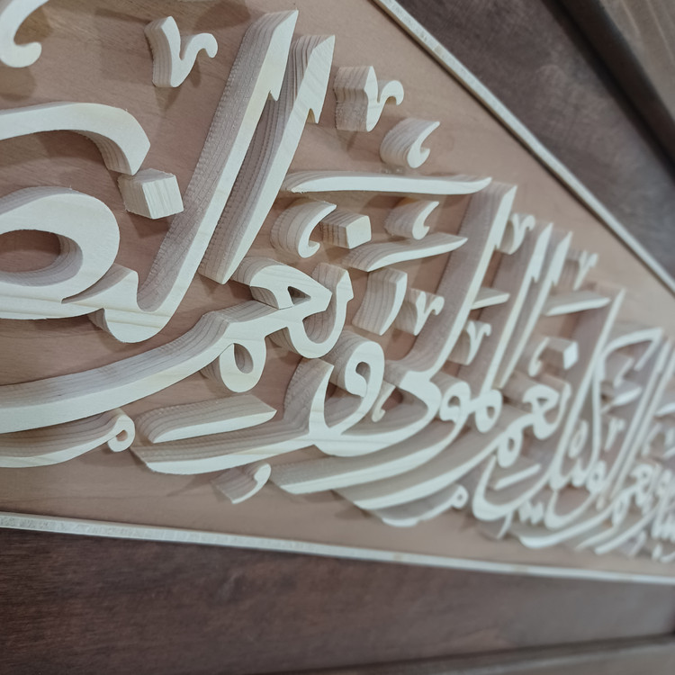 تابلو معرق حسبناالله و نعم الوکیل سایز ۳۰×۷۰