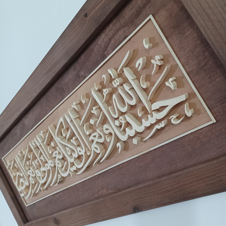 تابلو معرق حسبناالله و نعم الوکیل سایز ۳۰×۷۰