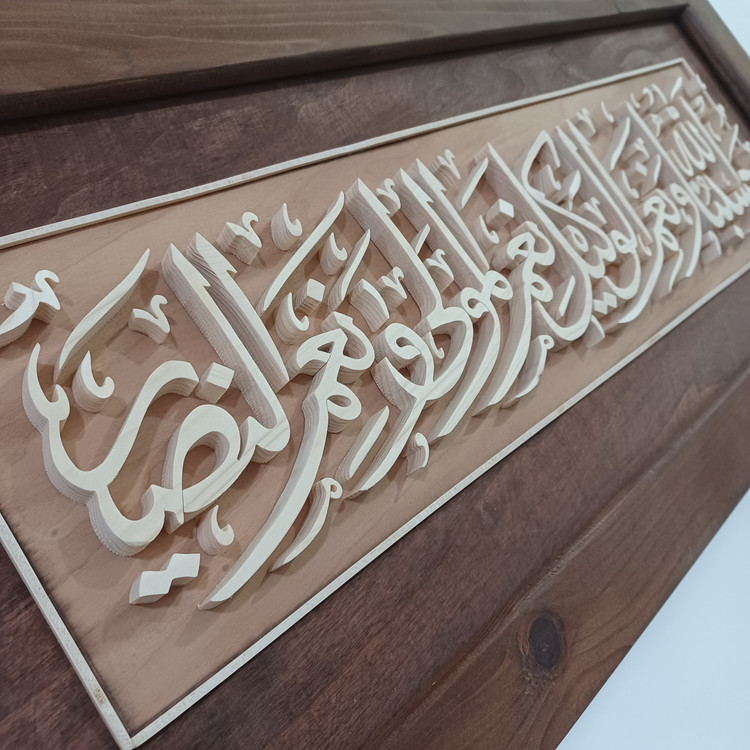 تابلو معرق حسبناالله و نعم الوکیل سایز ۳۰×۷۰