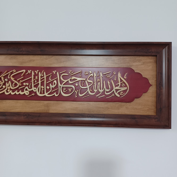 تابلو معرق الحمدلله الذی جعلنا من المتمسکین بولایت علی بن ابیطالب سایز ۳۵×۱۱۰