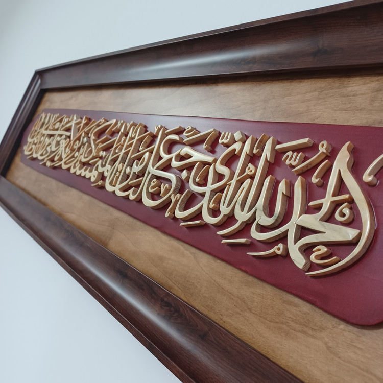 تابلو معرق الحمدلله الذی جعلنا من المتمسکین بولایت علی بن ابیطالب سایز ۳۵×۱۱۰