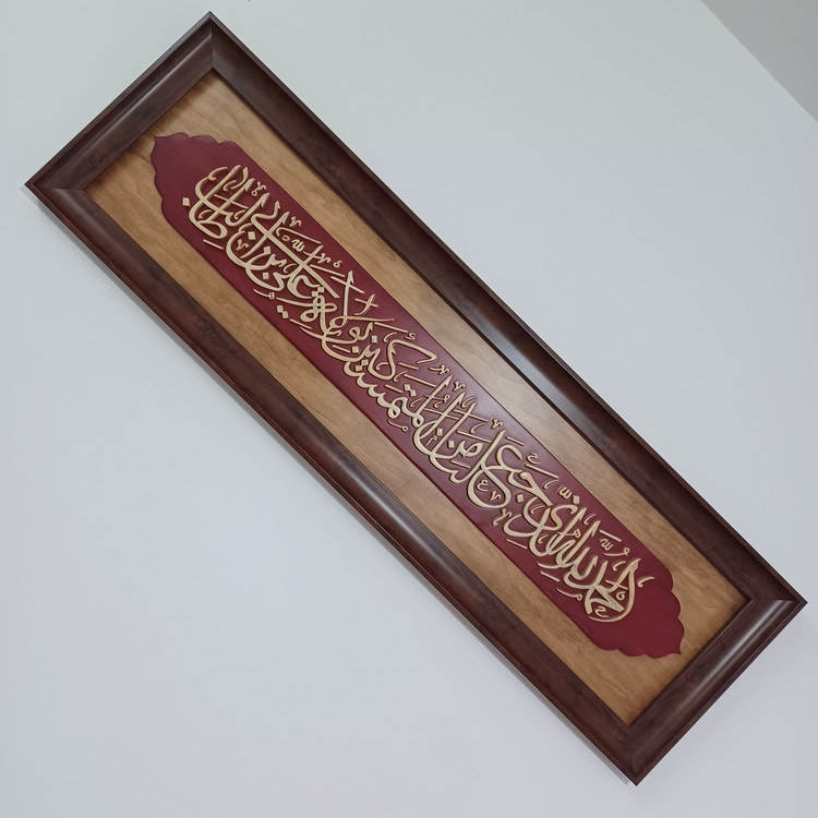 تابلو معرق الحمدلله الذی جعلنا من المتمسکین بولایت علی بن ابیطالب سایز ۳۵×۱۱۰